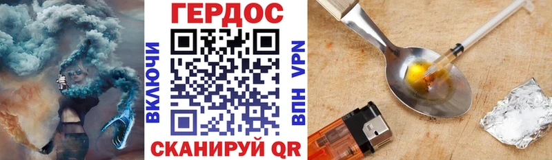 ГЕРОИН белый  Вышний Волочёк 