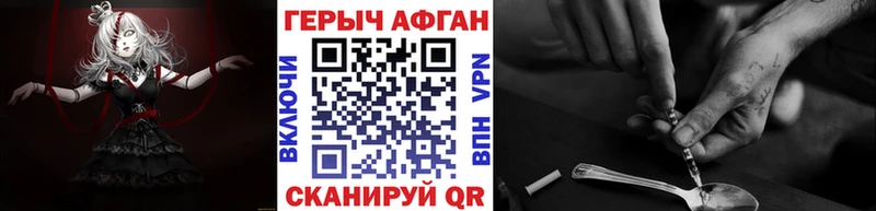 ГЕРОИН белый Вышний Волочёк