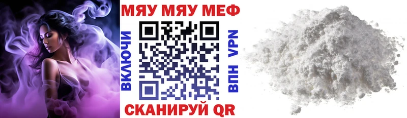 МЯУ-МЯУ мяу мяу  купить наркотики сайты  Вышний Волочёк 