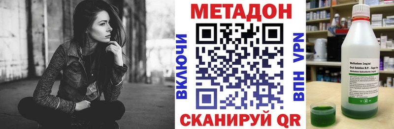 МЕТАДОН methadone Вышний Волочёк
